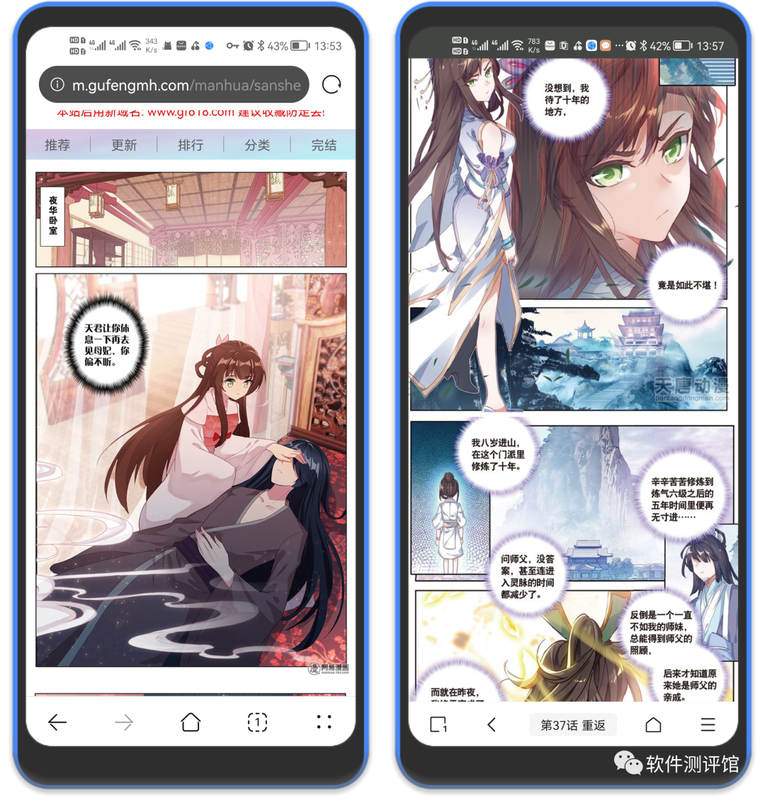 古风漫画网，高质量神站来了！白嫖全网漫画！