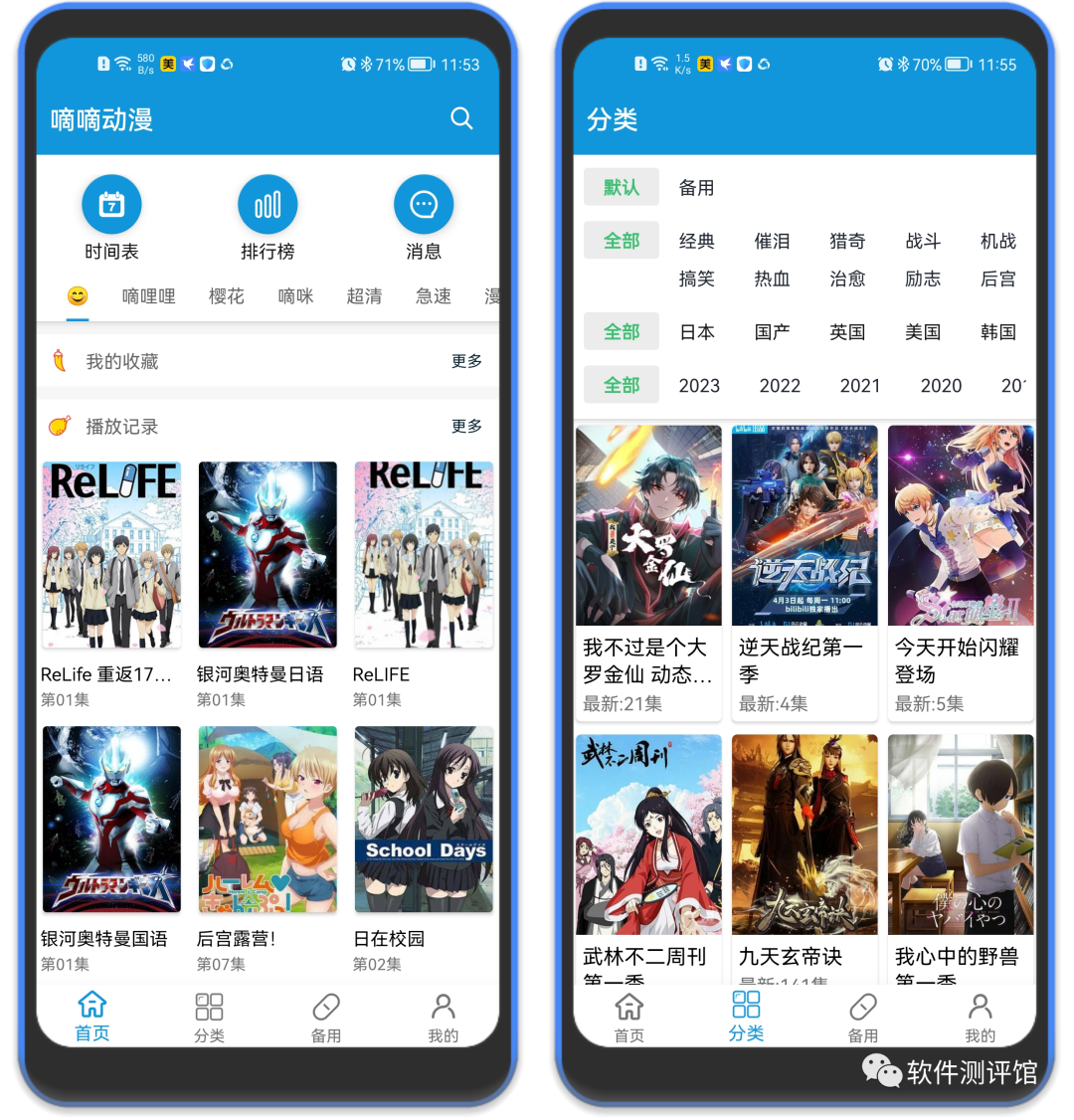 嘀嘀动漫app，免费追番，宅男神器！yyds！