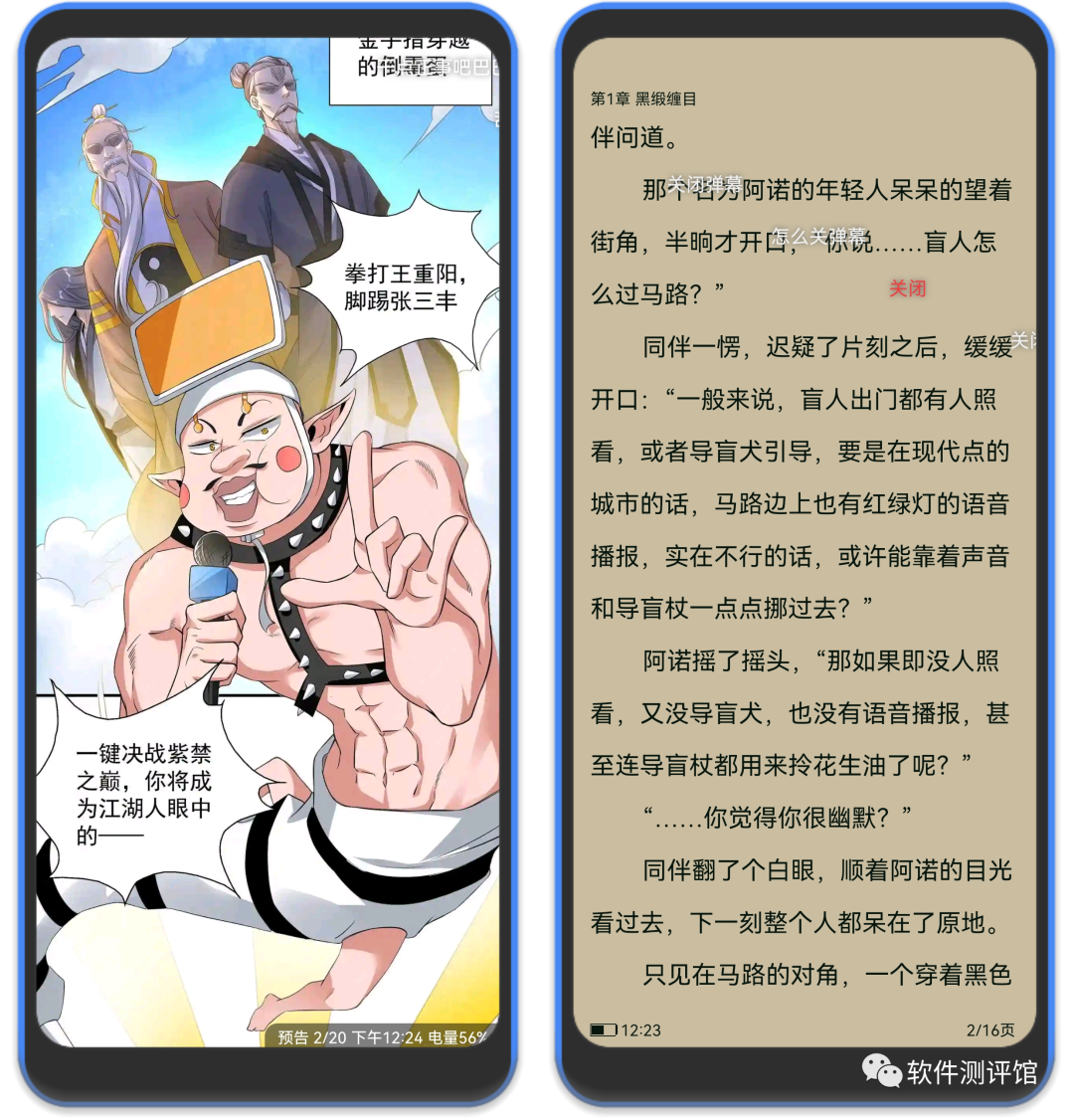 顶点小说，一出厂就到顶点的APP！