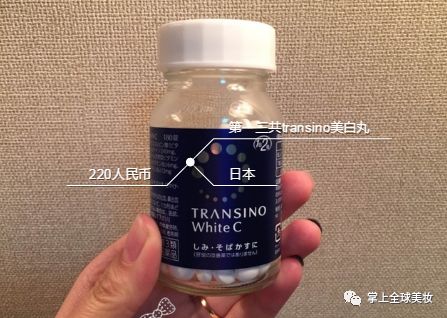 日本火得一塌糊涂的transino美白丸到底能不能美白 自由微信 Freewechat