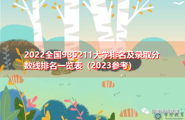 廣東院校錄取分數排名_大學排名廣東錄取分_2024年廣東金融學院錄取分數線(2024各省份錄取分數線及位次排名)