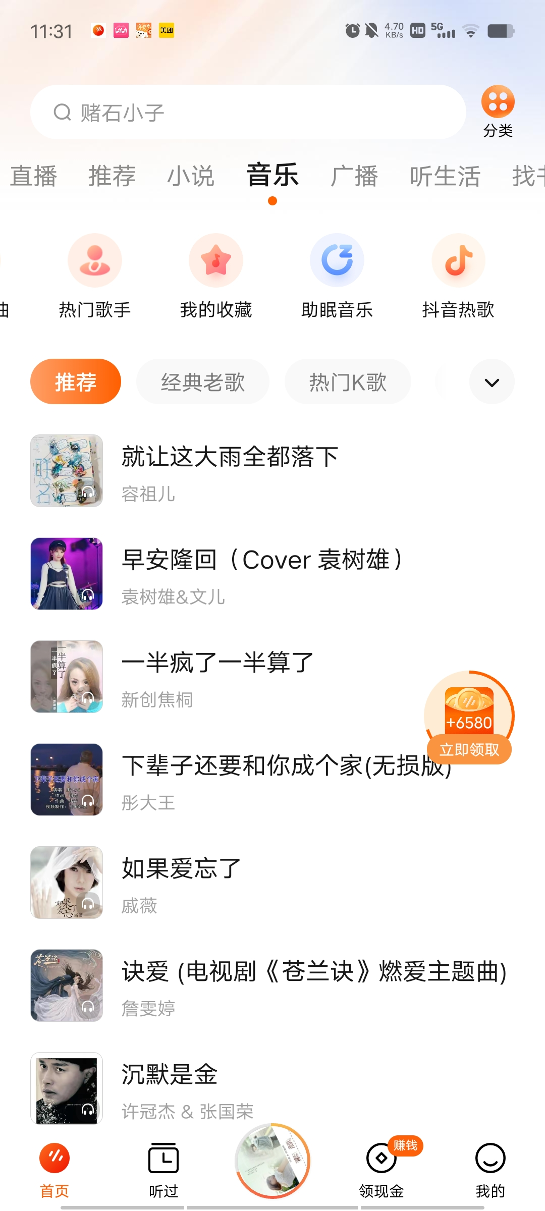 番茄畅听，稳定无广告，这听书神器绝了