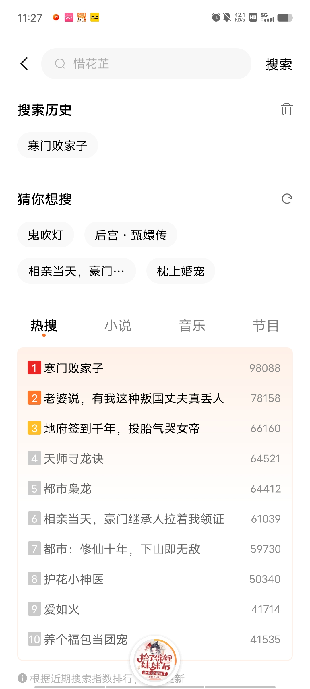 番茄畅听，稳定无广告，这听书神器绝了