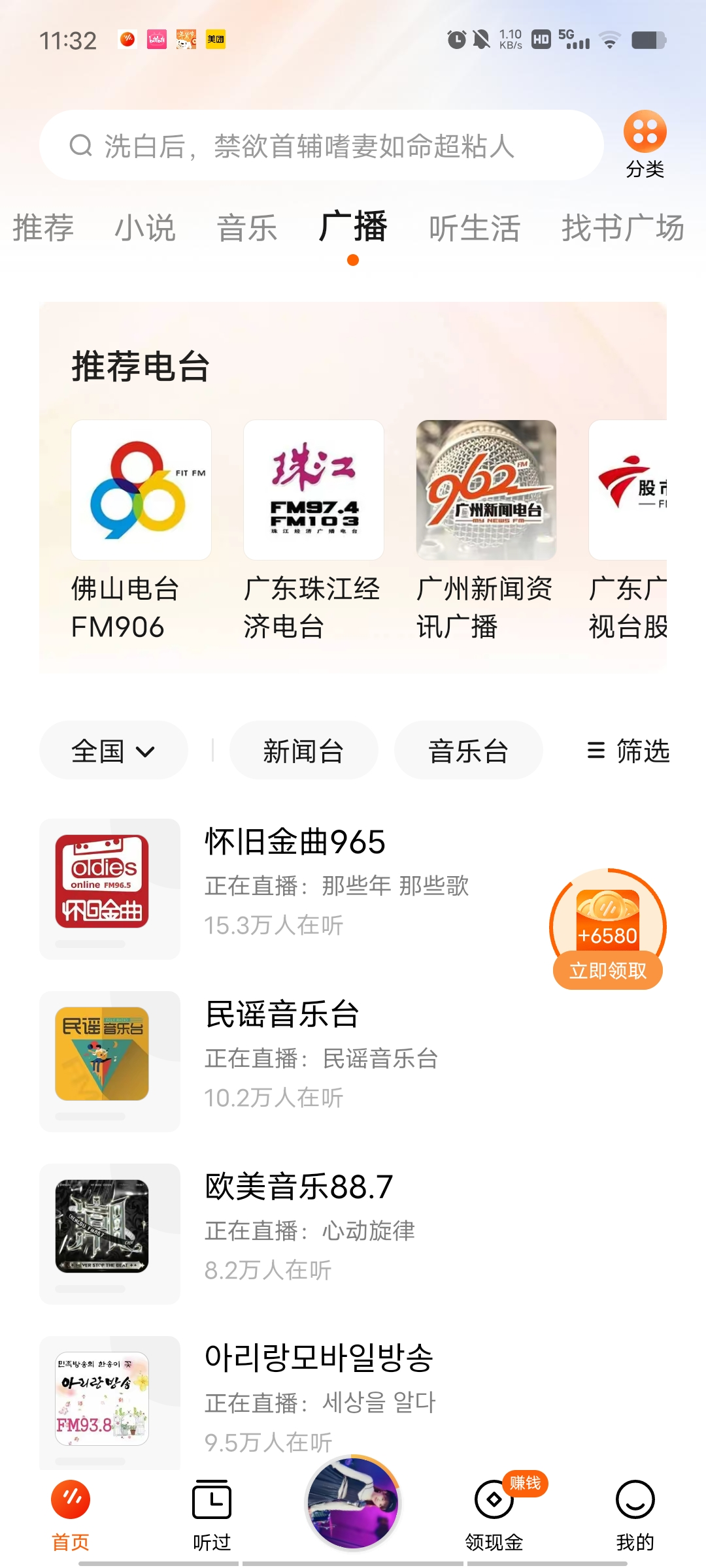 番茄畅听，稳定无广告，这听书神器绝了