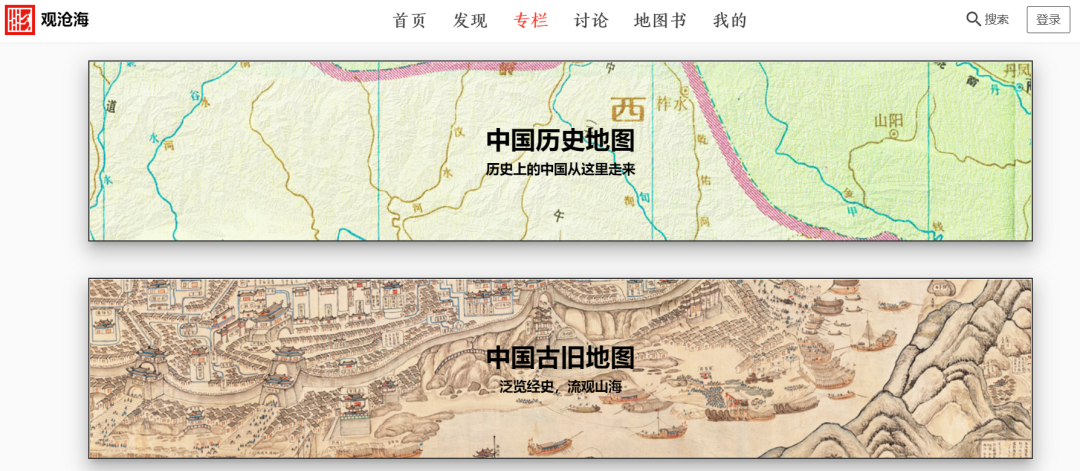 观沧海，地图知识库，带你详细了解中国历史知识！