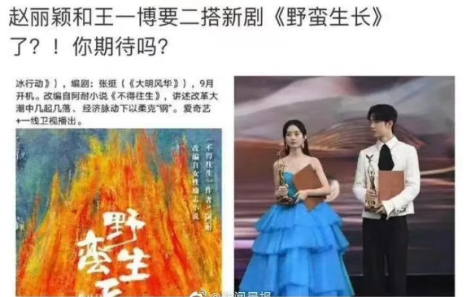 “中国女巴菲特”赵薇一夜之间被封杀，背后资本布局细思极恐，娱乐圈彻底变天了？（组图） - 15