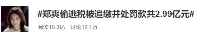 “中国女巴菲特”赵薇一夜之间被封杀，背后资本布局细思极恐，娱乐圈彻底变天了？（组图） - 12
