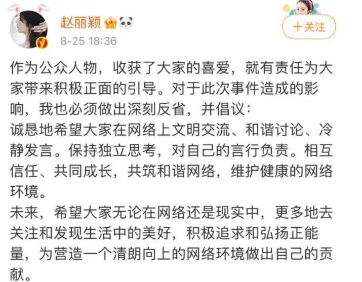 “中国女巴菲特”赵薇一夜之间被封杀，背后资本布局细思极恐，娱乐圈彻底变天了？（组图） - 17