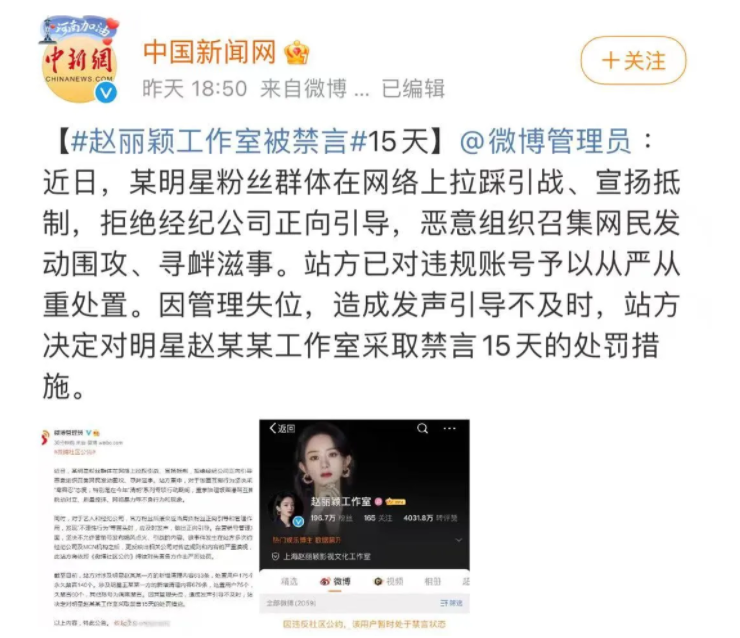 “中国女巴菲特”赵薇一夜之间被封杀，背后资本布局细思极恐，娱乐圈彻底变天了？（组图） - 14