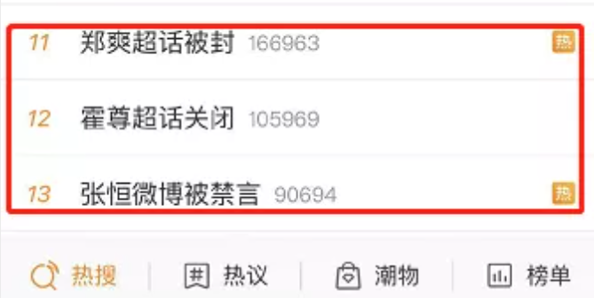 “中国女巴菲特”赵薇一夜之间被封杀，背后资本布局细思极恐，娱乐圈彻底变天了？（组图） - 3