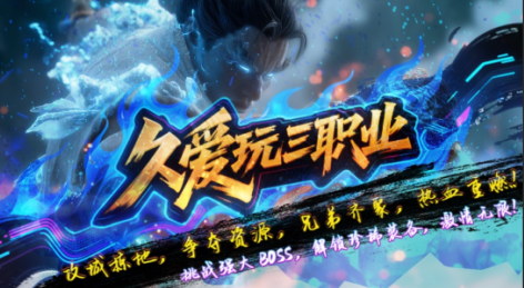 【11月全新战区·封魔盛世首区●【全新九流派】