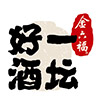 金六福一坛好酒商贸有限公司