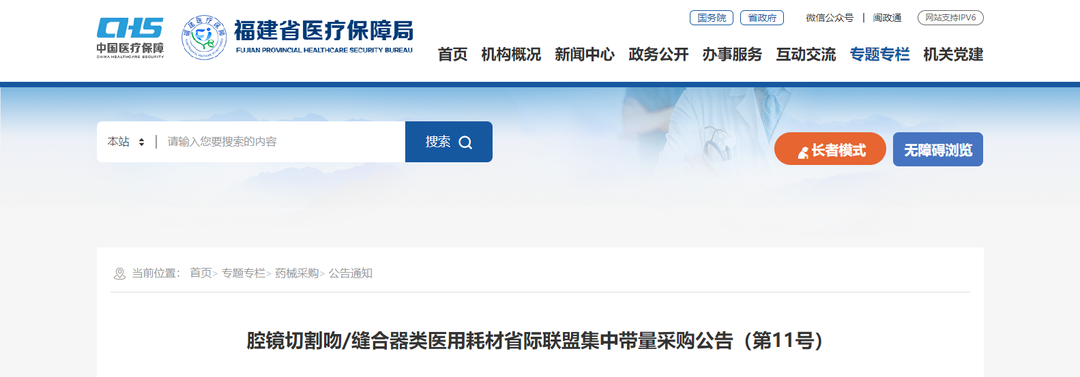 医用耗材怎么分类医用耗材市场到底经历了什么？_https://www.jmylbn.com_新闻资讯_第3张