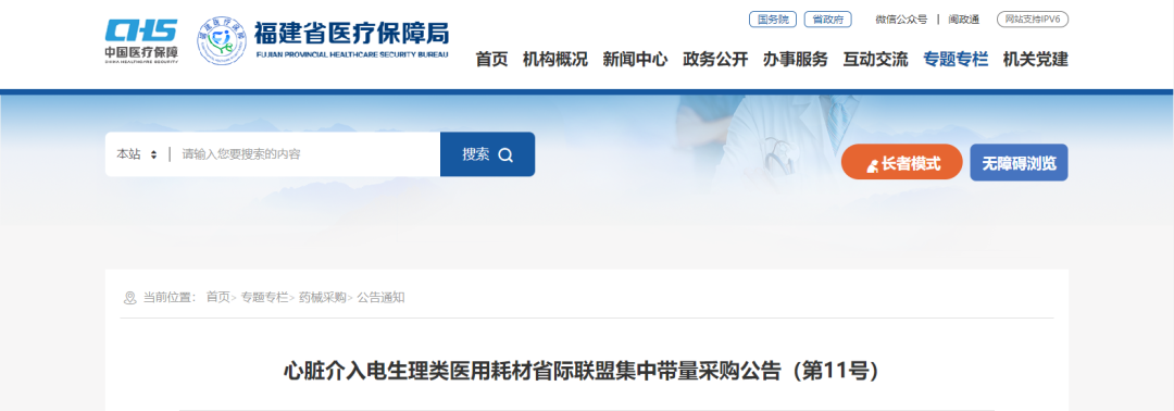 医用耗材怎么分类医用耗材市场到底经历了什么？_https://www.jmylbn.com_新闻资讯_第4张