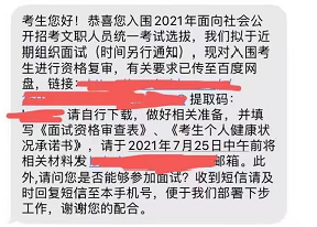 資格復審陸續開始!這些復審材料請提前準備!(圖1) 資格復審陸續開始!這些復審材料請提前準備!(圖1)