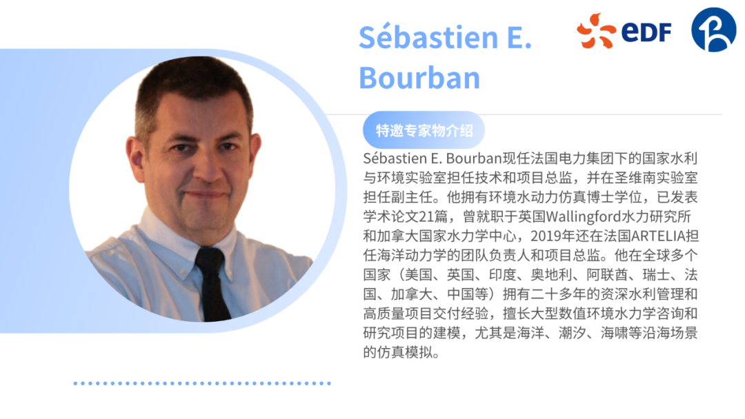 【CAE培训】格物云CAE基础水动力仿真专题培训的图4