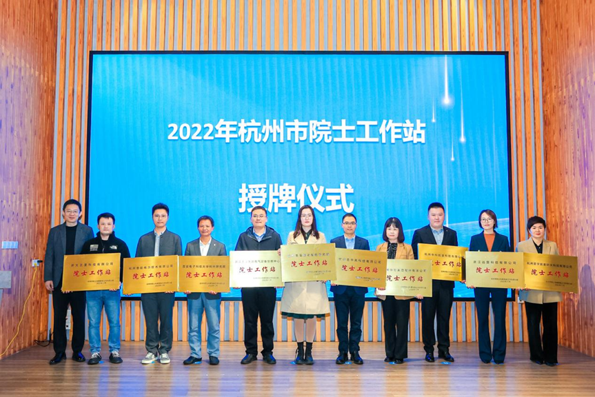 【重大喜讯】远算科技获评创建杭州市院士工作站的图1