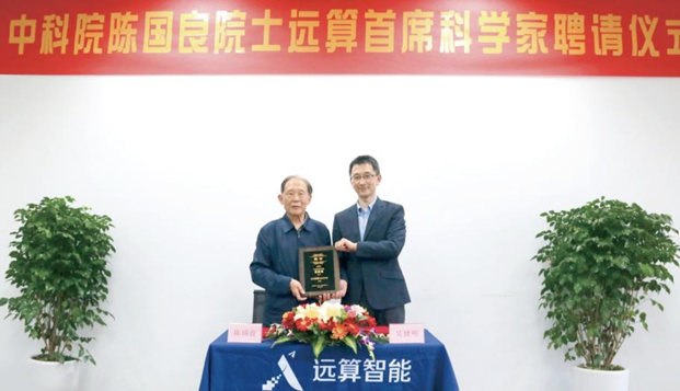 【重大喜讯】远算科技获评创建杭州市院士工作站的图2