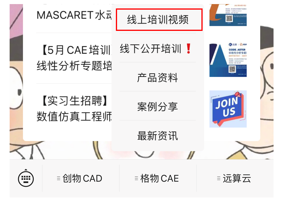【持续上新】Code_Saturne&SALOME_CFD快速安装教程的图6