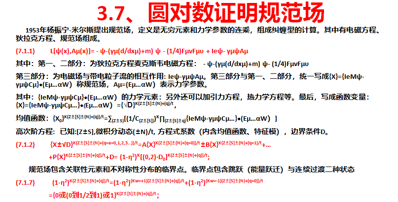 Lxj1616 统一的宇宙统一的理论