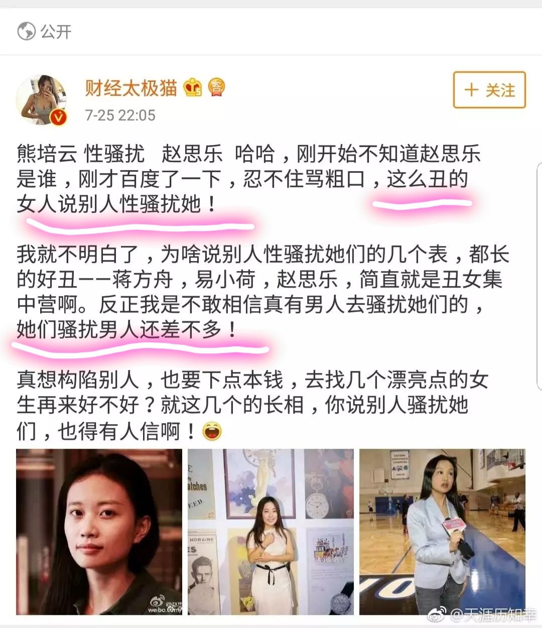 性侵100個女生的章文說：「那麼多男人睡過你，我睡一次怎麼了？」 婚戀 第15張