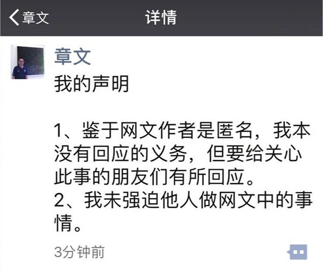 性侵100個女生的章文說：「那麼多男人睡過你，我睡一次怎麼了？」 婚戀 第9張