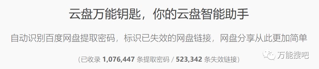 百度网盘论坛 【电脑软件+网站】带密码的百度网盘资源下载、搜索，你需要这两个神器