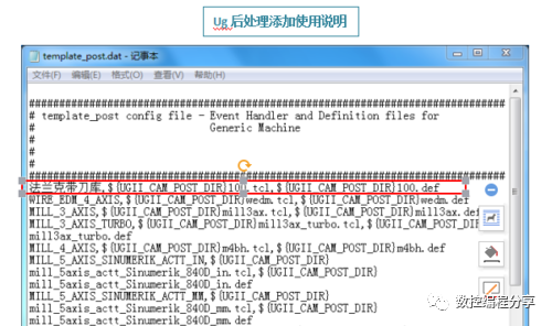 ug后处理安装步骤是什么？ug后处理怎么添加？ug后处理文件位置路径？ug10后处理安装步骤？的图9