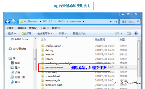 ug后处理安装步骤是什么？ug后处理怎么添加？ug后处理文件位置路径？ug10后处理安装步骤？的图4