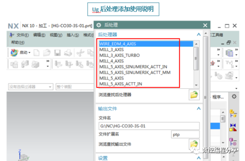 ug后处理安装步骤是什么？ug后处理怎么添加？ug后处理文件位置路径？ug10后处理安装步骤？的图3