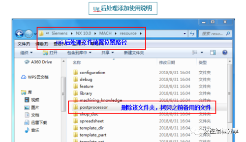 ug后处理安装步骤是什么？ug后处理怎么添加？ug后处理文件位置路径？ug10后处理安装步骤？的图5