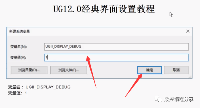 UG/nx12.0经典界面设置的图1