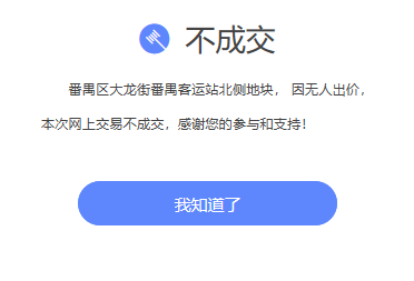 广州楼面价*10洗牌，海珠成本次拍地*大赢家！