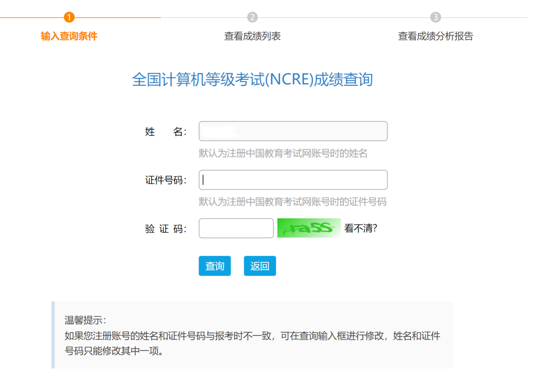 2021年計算機考試成績查詢_2021計算機查成績時間_2024年計算機省二成績查詢