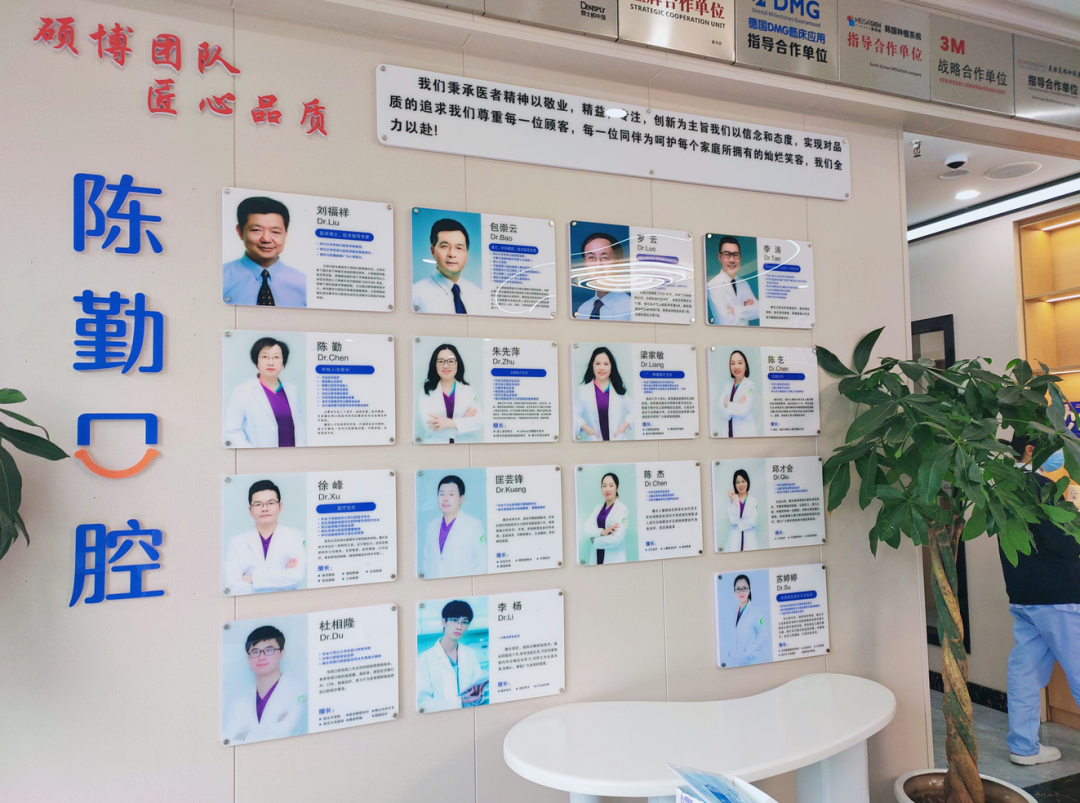 陈勤口腔送福利啦!免费口腔检查,更有超多优惠来袭→(图11) 图片