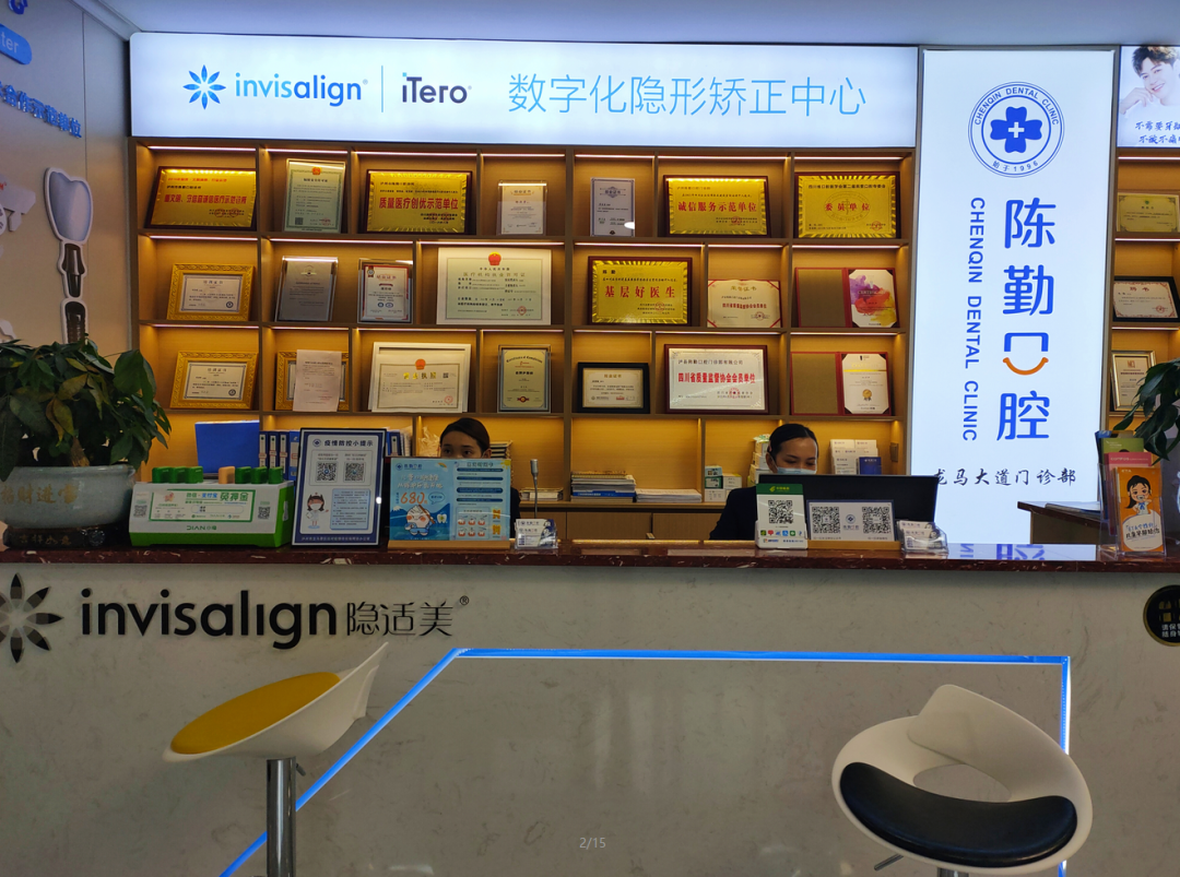 陈勤口腔送福利啦!免费口腔检查,更有超多优惠来袭→(图15) 图片