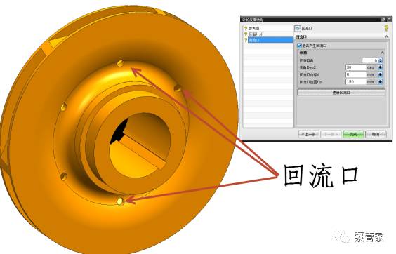 關(guān)于葉輪的平衡孔的圖2
