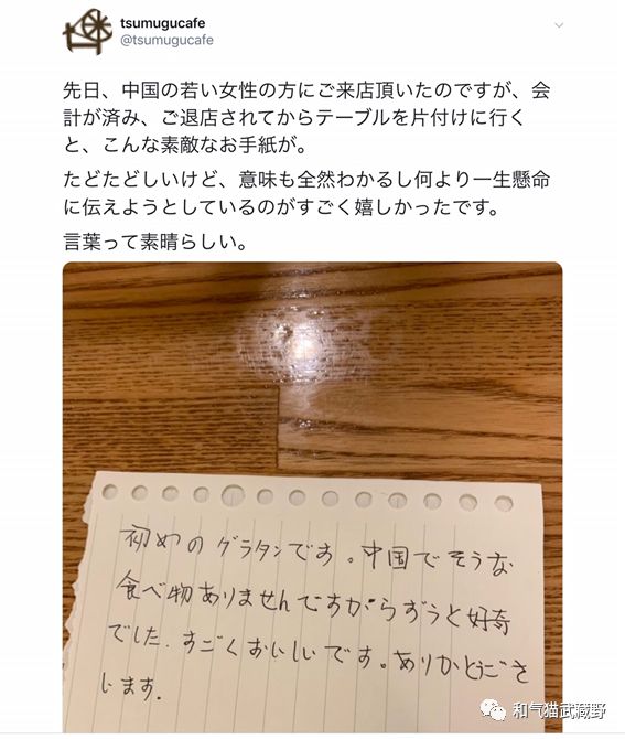 日本欢迎的客人 不欢迎的客人 和气猫 和气猫武藏野 微信公众号文章阅读 Wemp