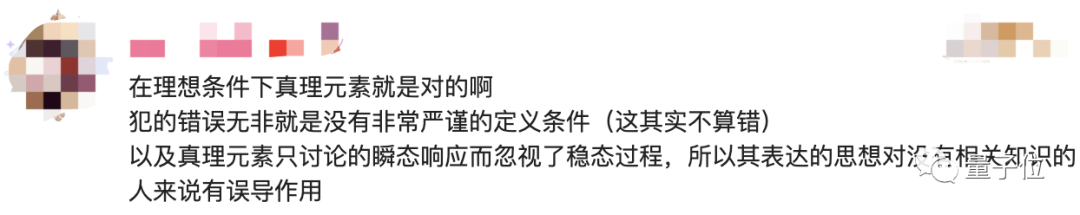 一个点亮小灯泡的电路引发大论战：99%的电工都答错了！的图22