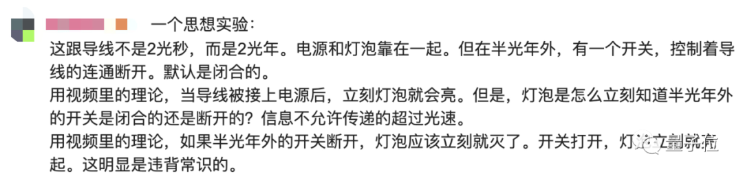 一个点亮小灯泡的电路引发大论战：99%的电工都答错了！的图12