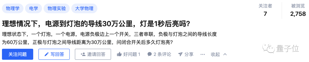 一个点亮小灯泡的电路引发大论战：99%的电工都答错了！的图26