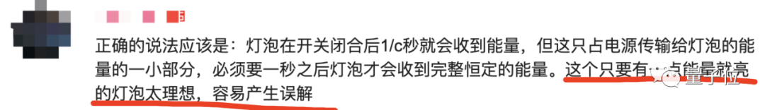 一个点亮小灯泡的电路引发大论战：99%的电工都答错了！的图21
