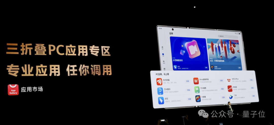 不藏了！华为麒麟9020芯片高调加持，三折叠只卖1万8 | 量子位