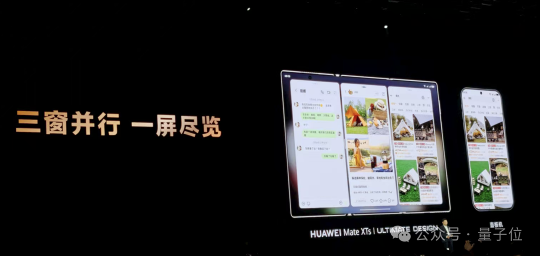 不藏了！华为麒麟9020芯片高调加持，三折叠只卖1万8 | 量子位