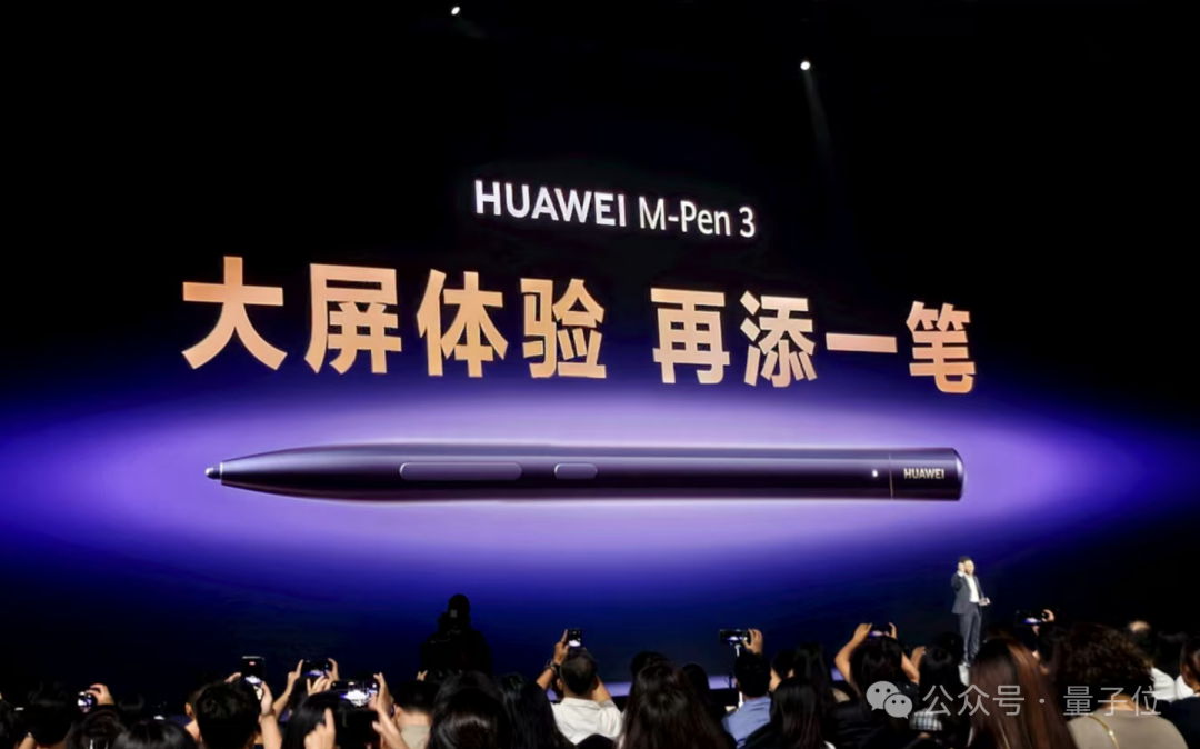 不藏了！华为麒麟9020芯片高调加持，三折叠只卖1万8 | 量子位