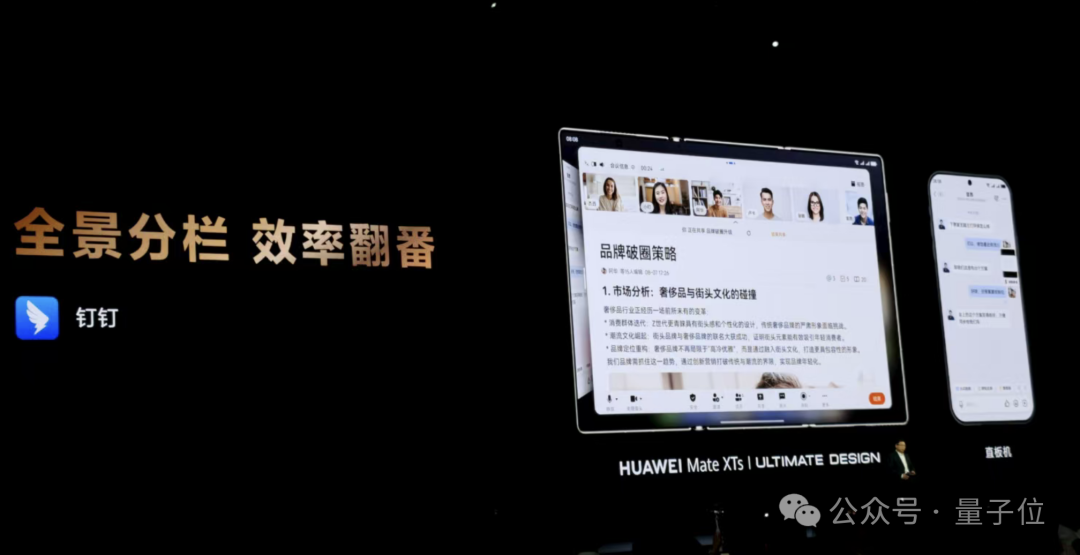 不藏了！华为麒麟9020芯片高调加持，三折叠只卖1万8 | 量子位