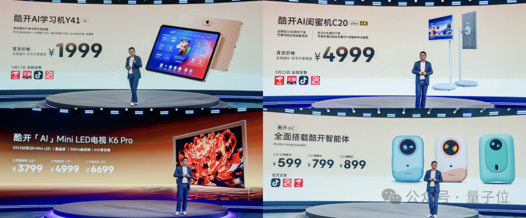 电视装了智能体，只凭台词就能找到剧集了 | 量子位