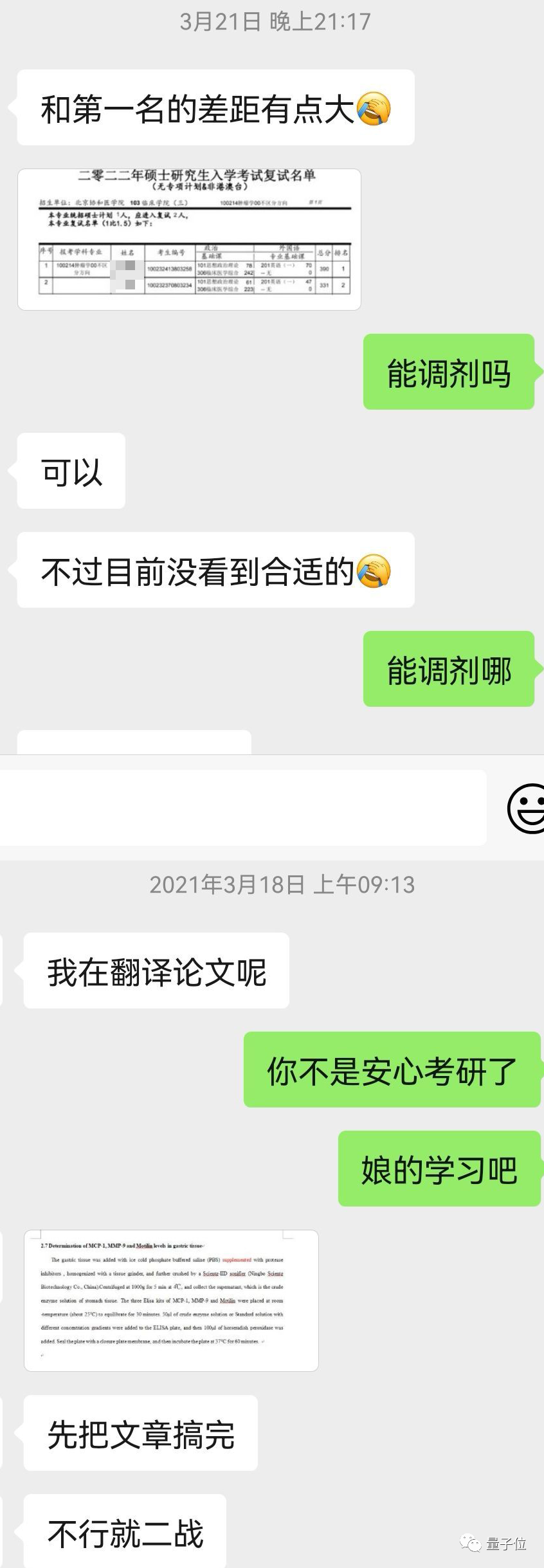 北京大學醫學部二本_北大醫學部二本_北大醫學院二本專業