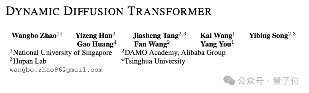 质量无损，算力砍半！达摩院开源视觉生成新架构，出道即SOTA｜ICLR 2025