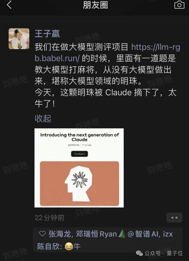 比GPT-4好用的Claude 3实测！各项能力炸裂！(图9)